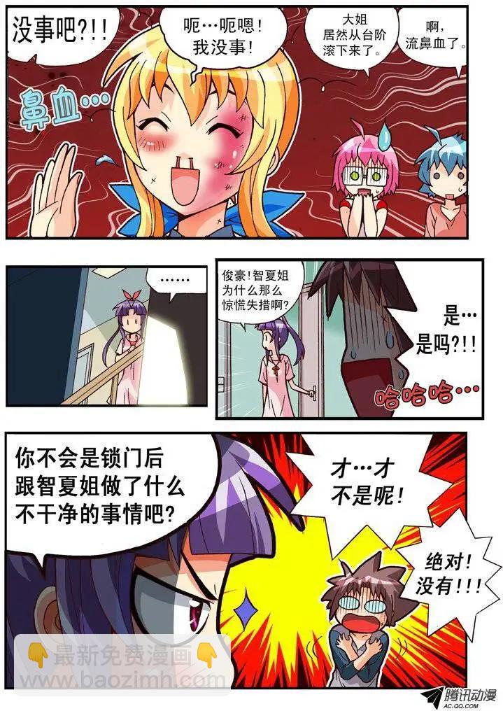 第80集-第69话