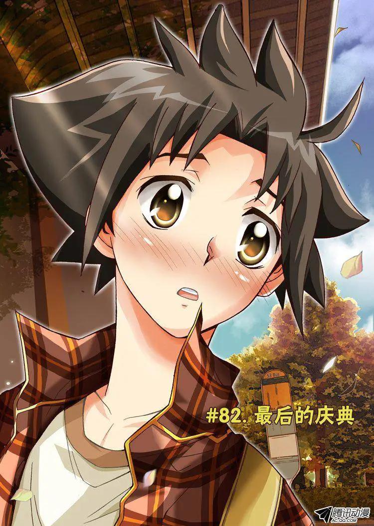 第82集-第71话