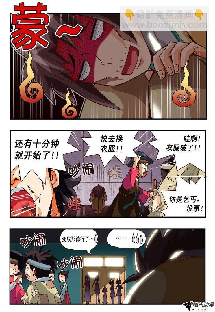 第82集-第71话