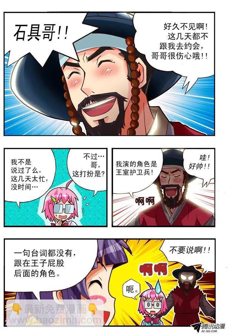 第82集-第71话