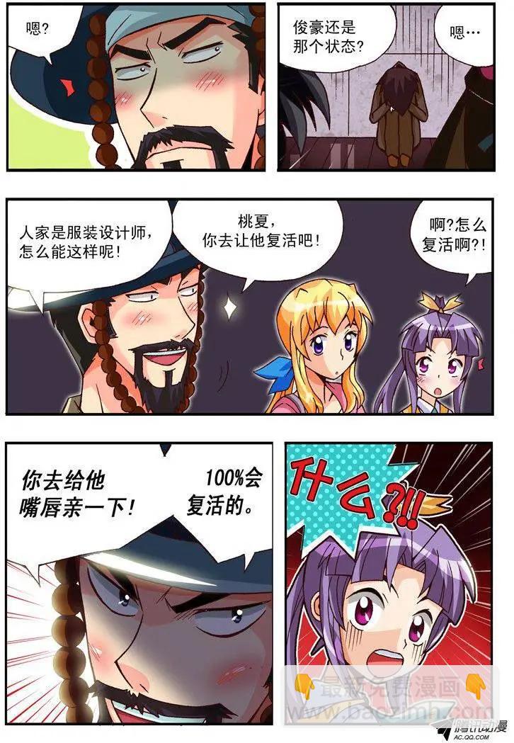 第82集-第71话