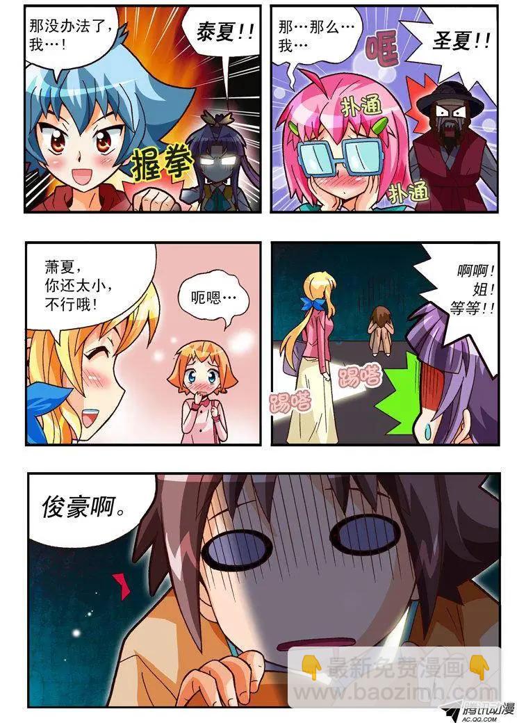 第82集-第71话