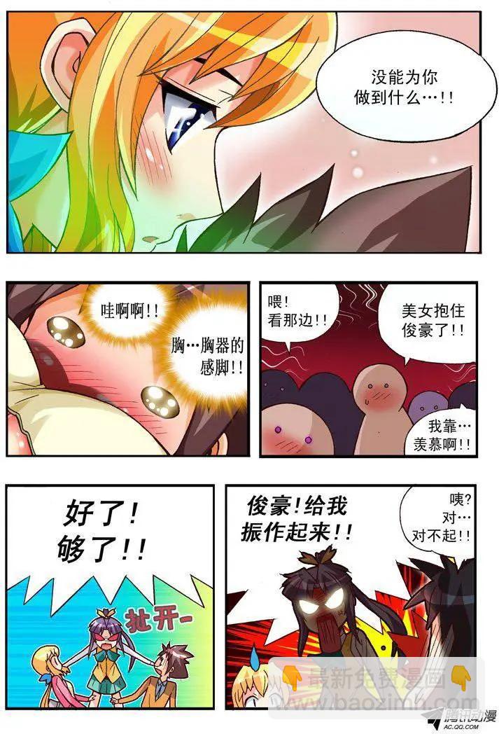 第82集-第71话