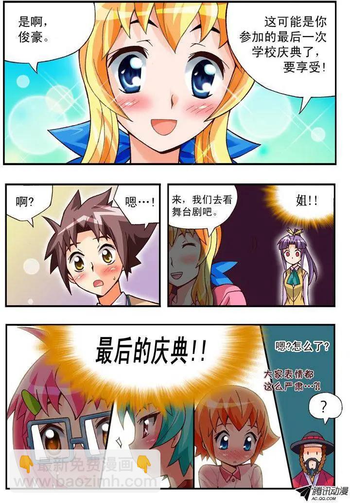 第82集-第71话