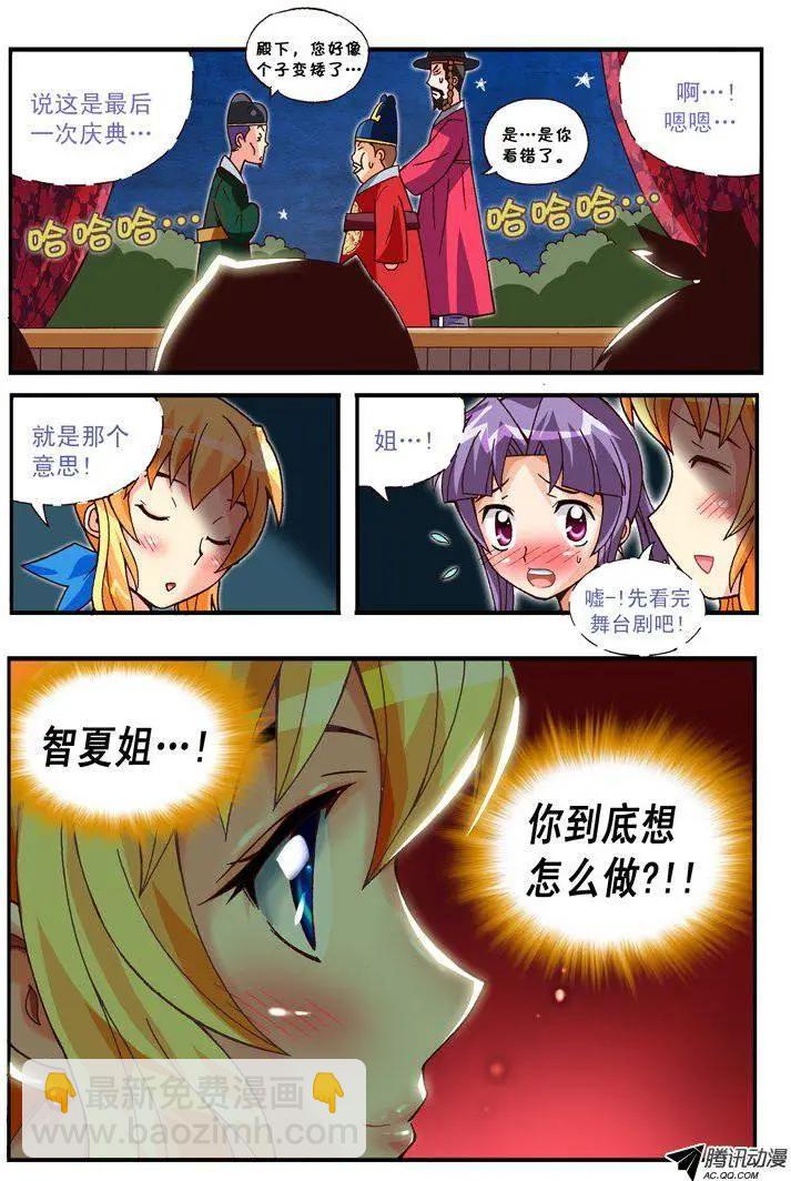第82集-第71话