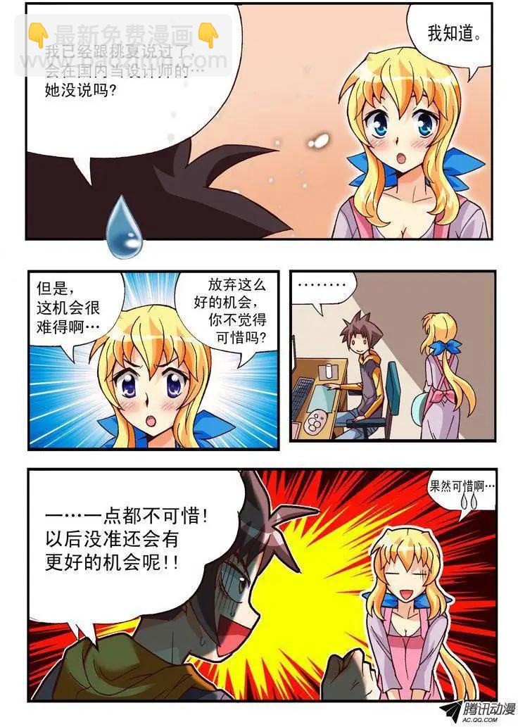 第82集-第71话