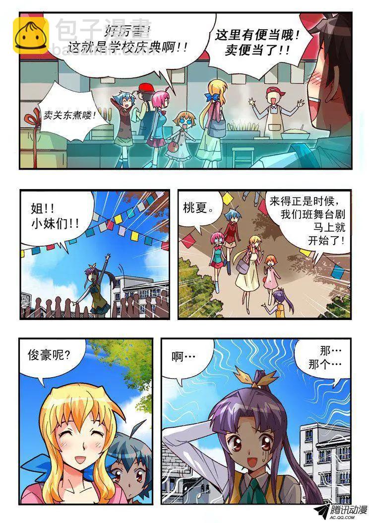 第82集-第71话
