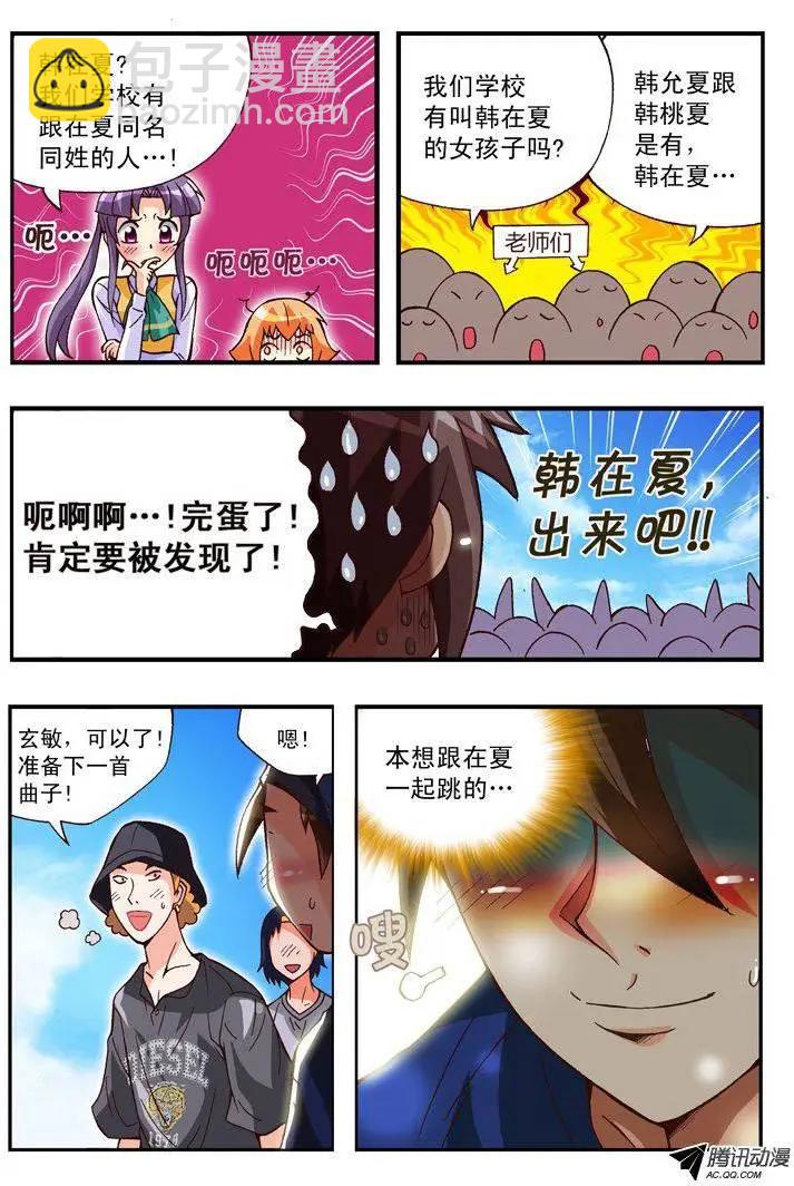 第84集-第73话