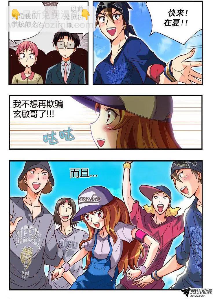 第84集-第73话