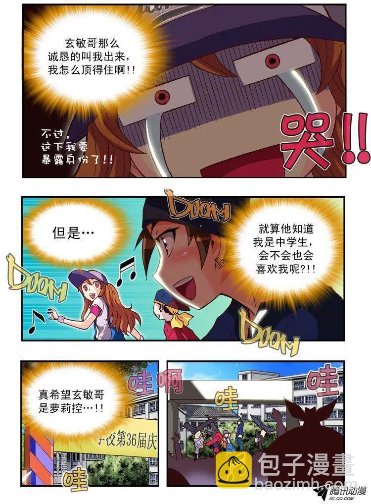 第84集-第73话