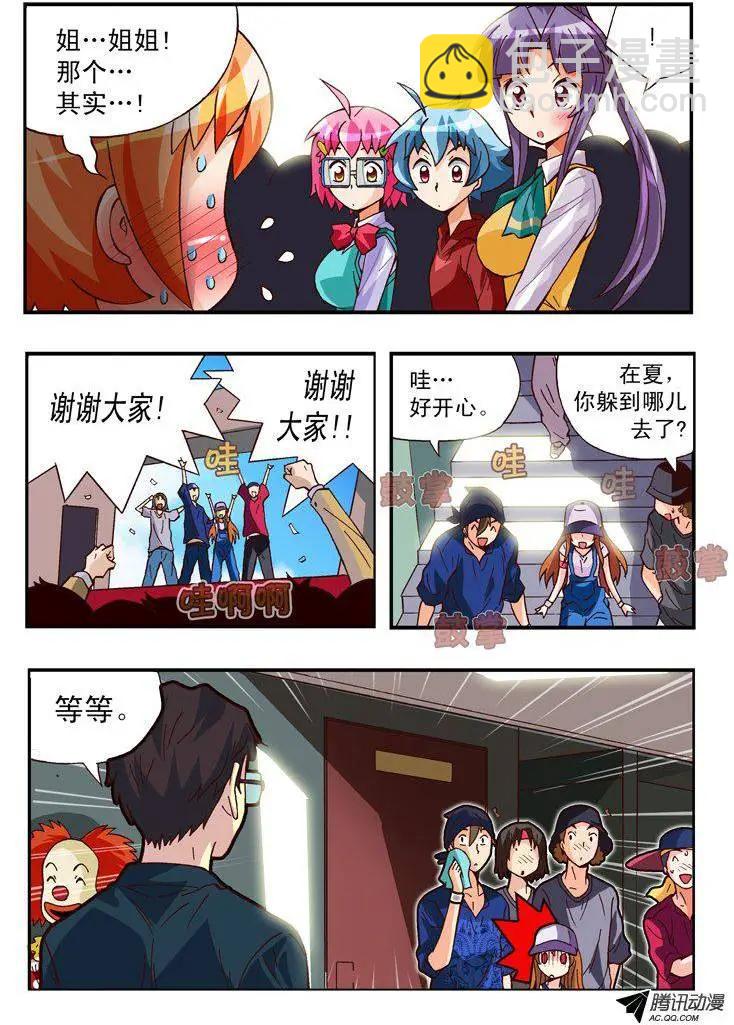 第84集-第73话