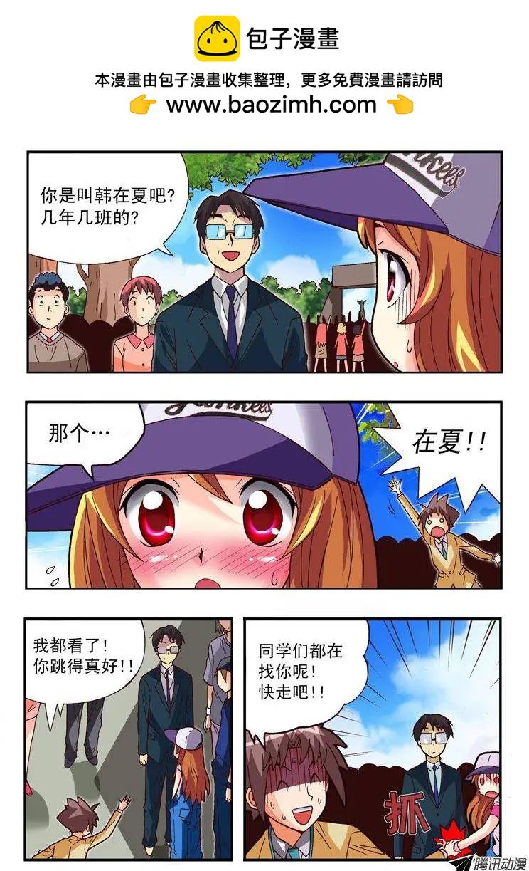 第84集-第73话
