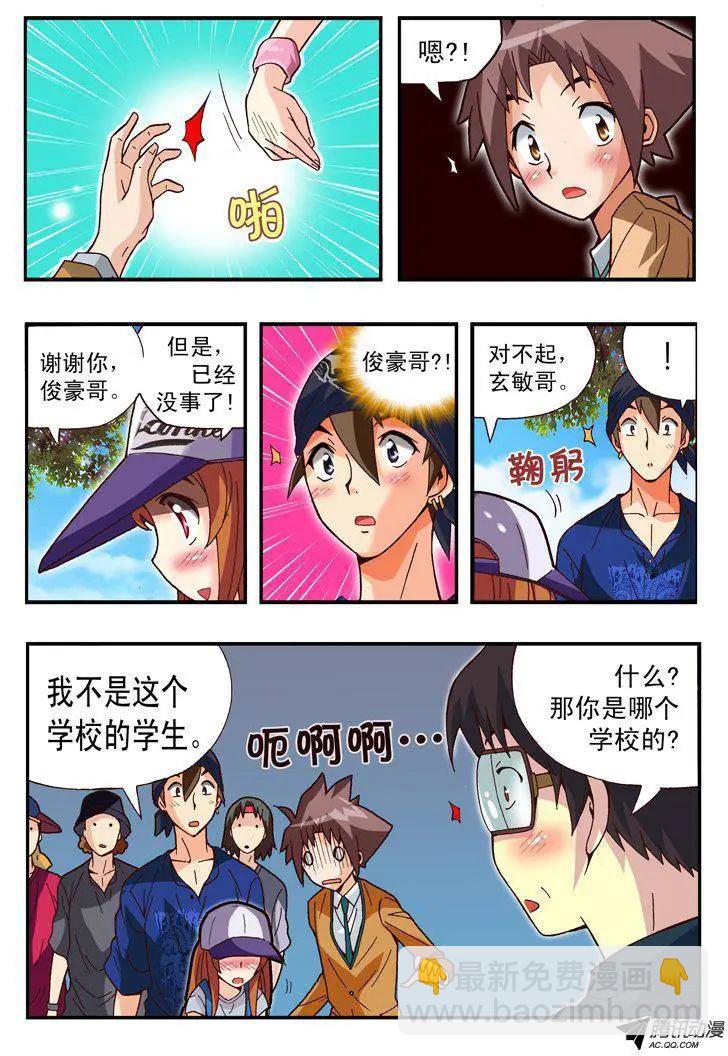 第84集-第73话