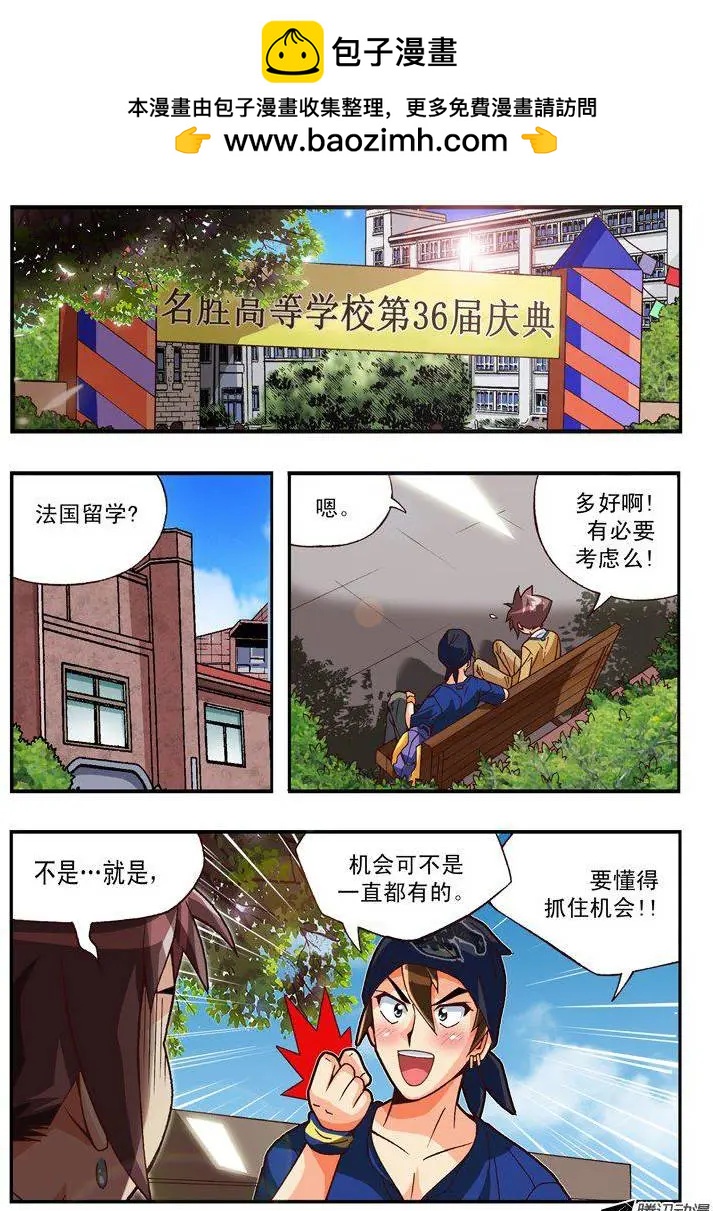 第84集-第73话
