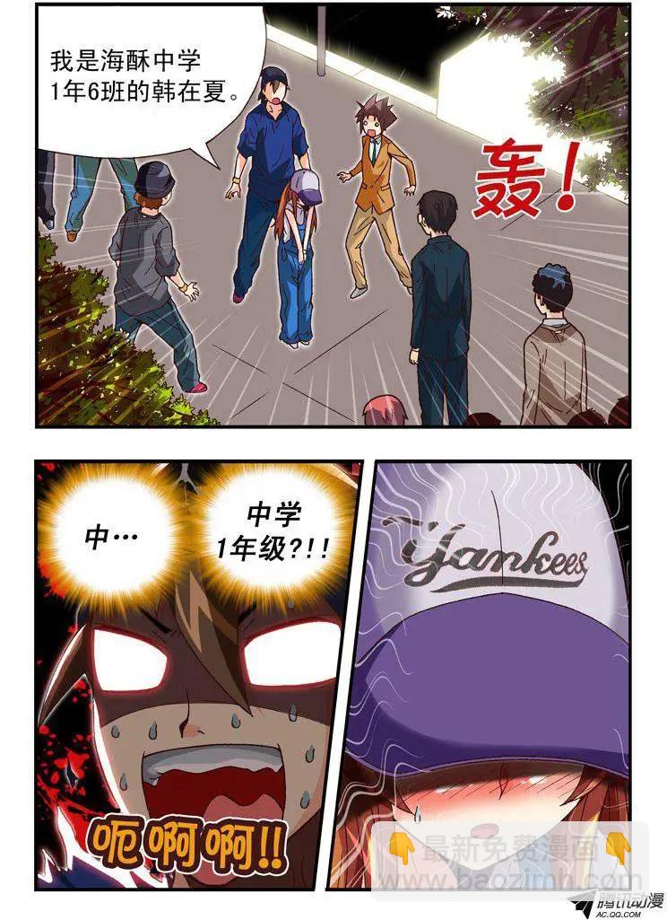 第84集-第73话