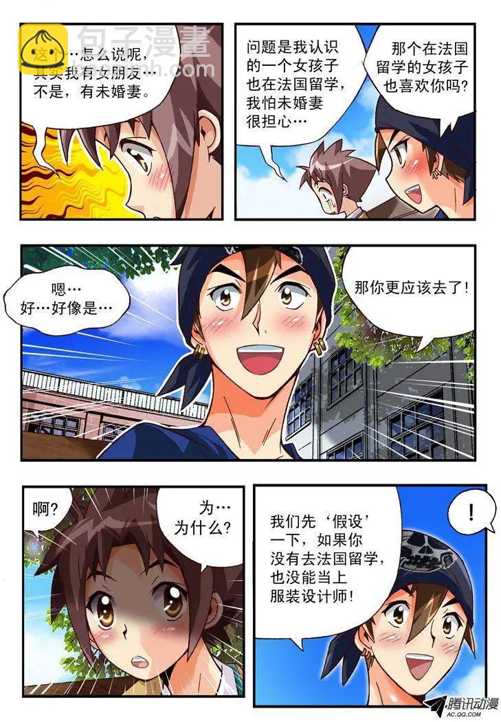 第84集-第73话