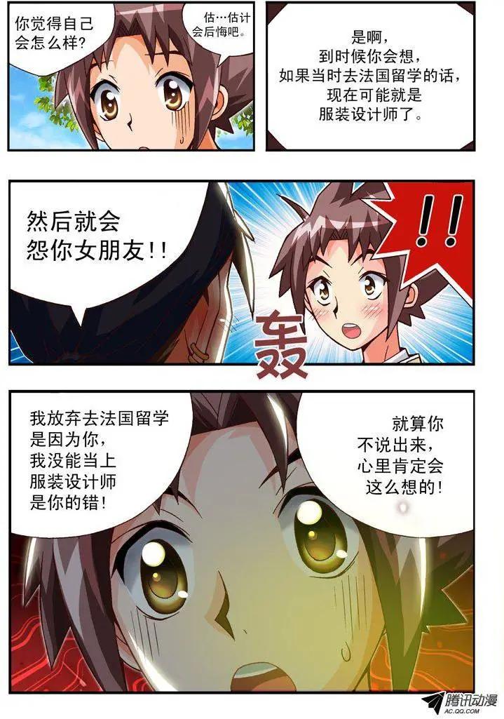 第84集-第73话