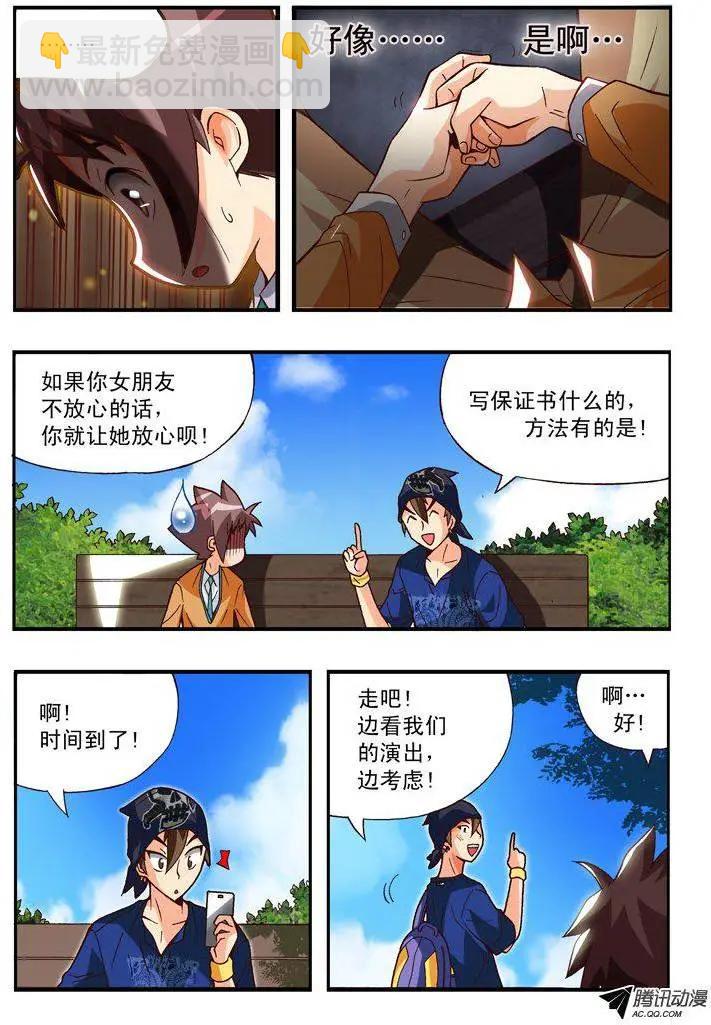 第84集-第73话