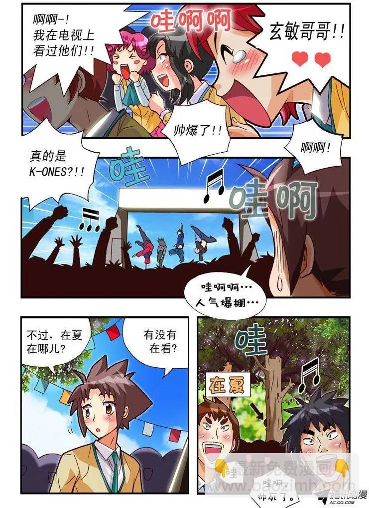 第84集-第73话