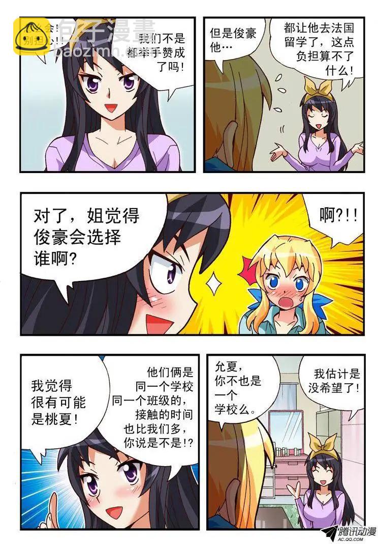 第86集-第75话