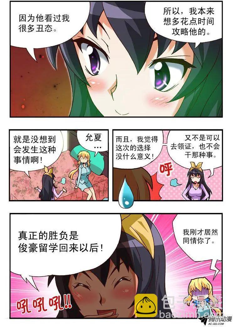 第86集-第75话