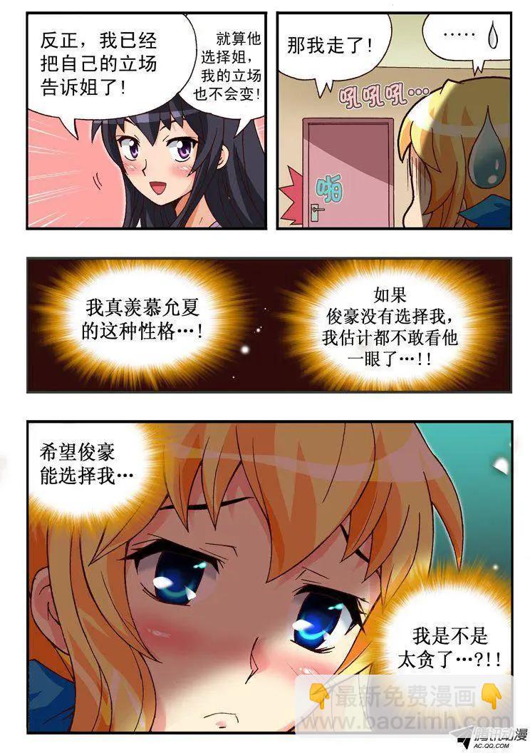 第86集-第75话
