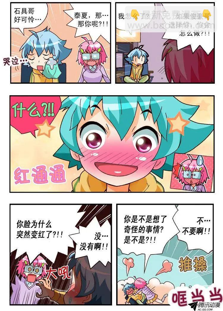 第86集-第75话