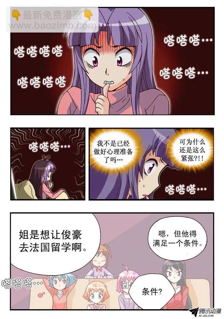 第86集-第75话