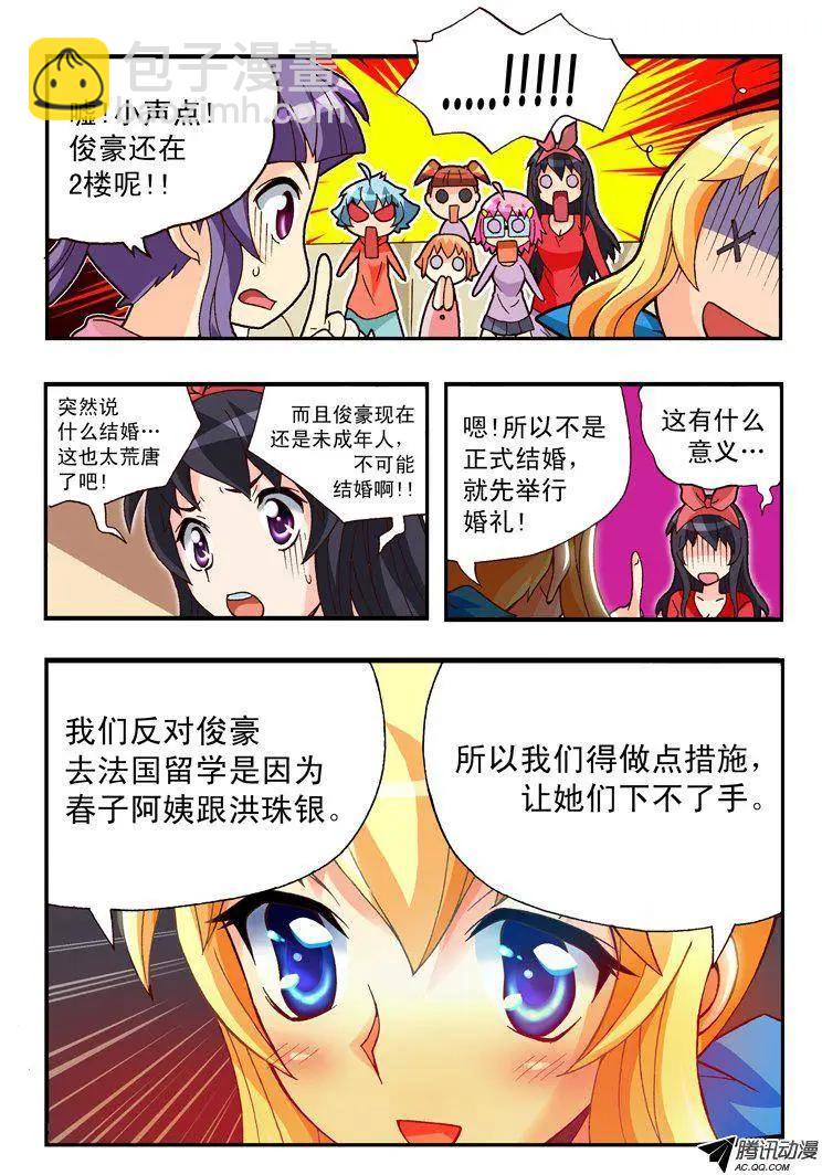 第86集-第75话