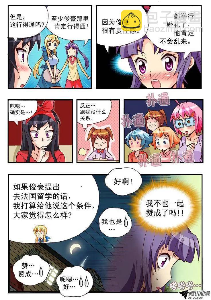 第86集-第75话
