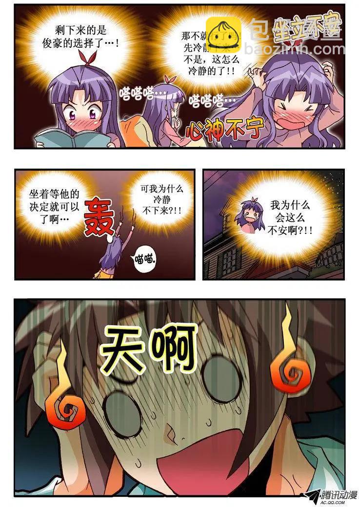 第86集-第75话