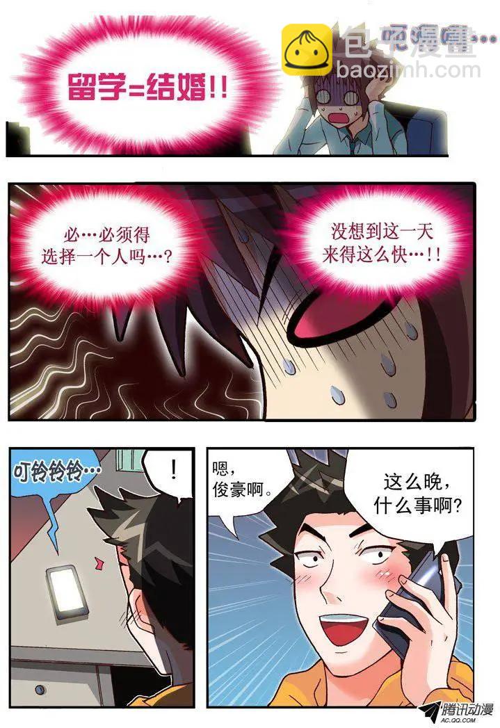 第86集-第75话