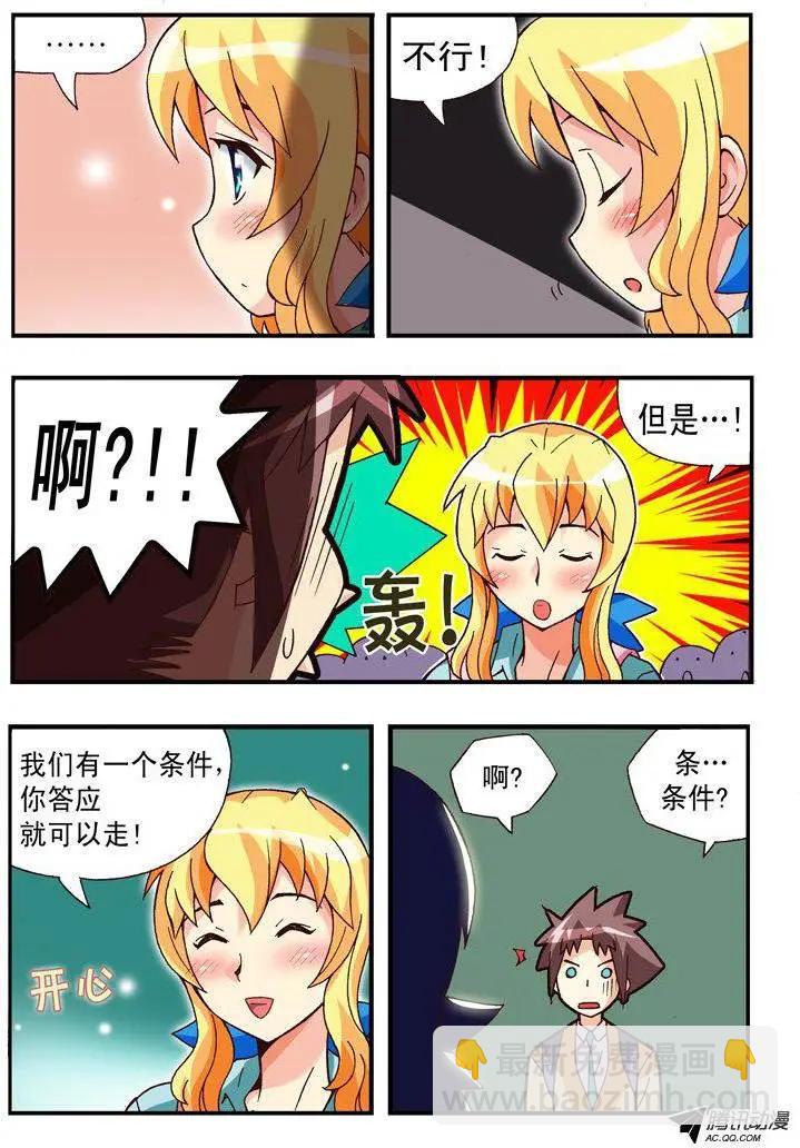第86集-第75话
