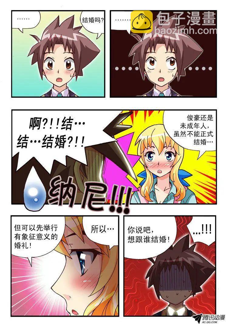 第86集-第75话