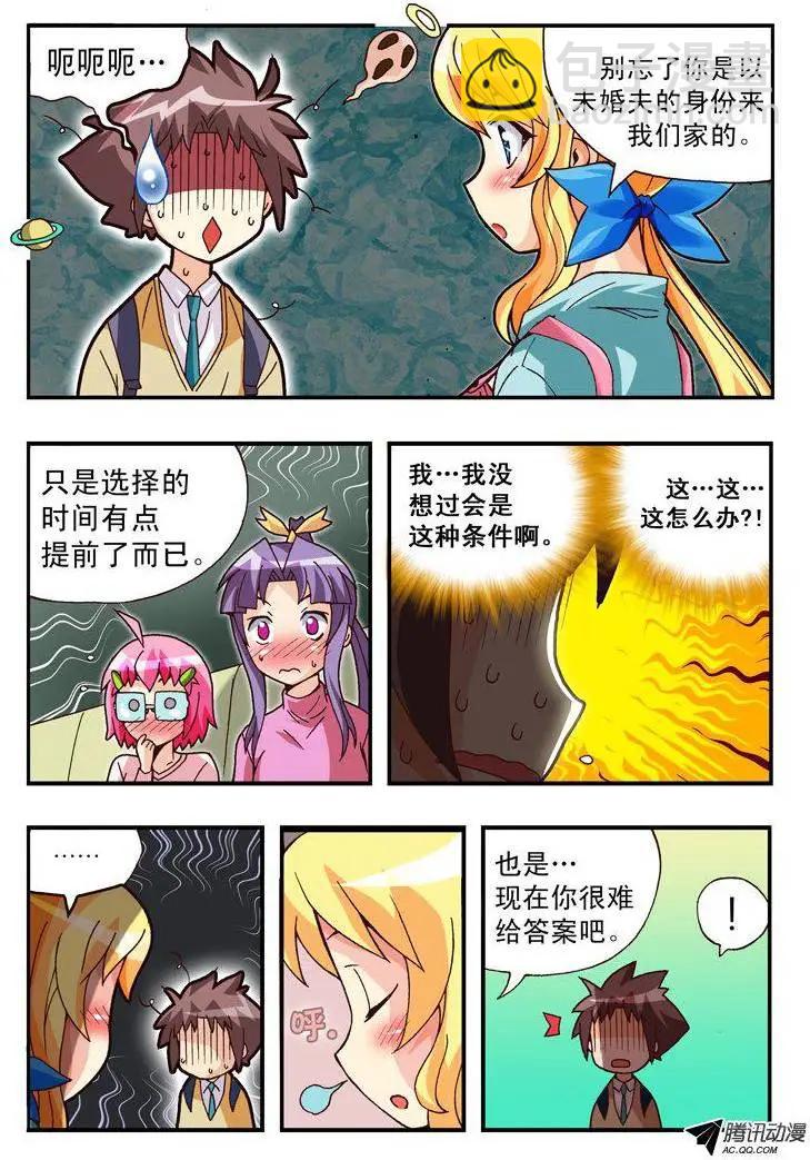 第86集-第75话