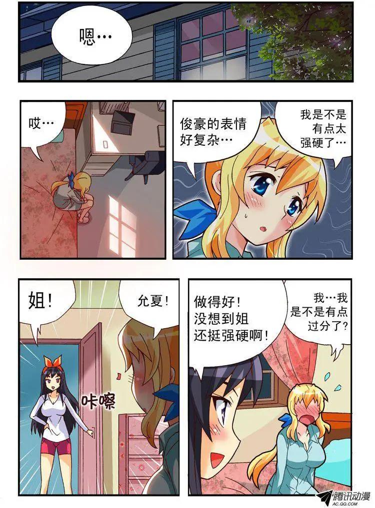 第86集-第75话