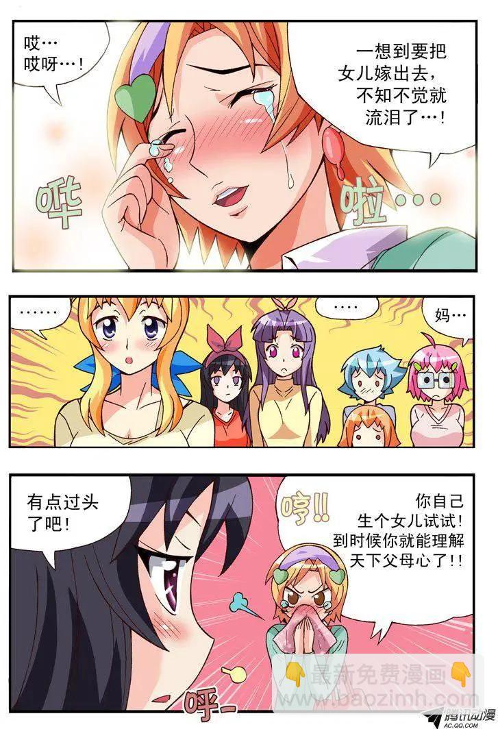 第88集-第77话