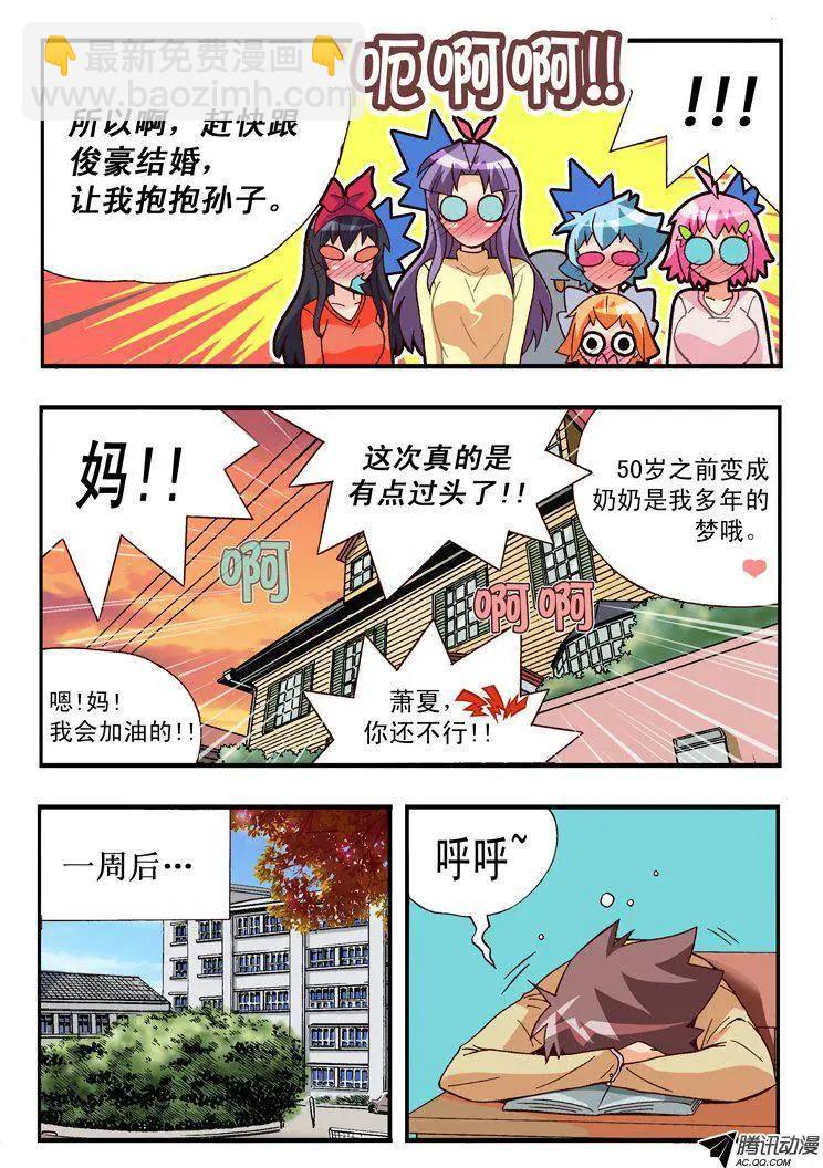 第88集-第77话