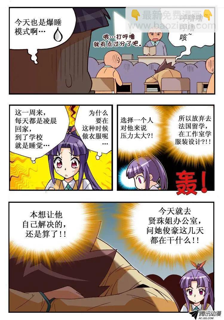 第88集-第77话