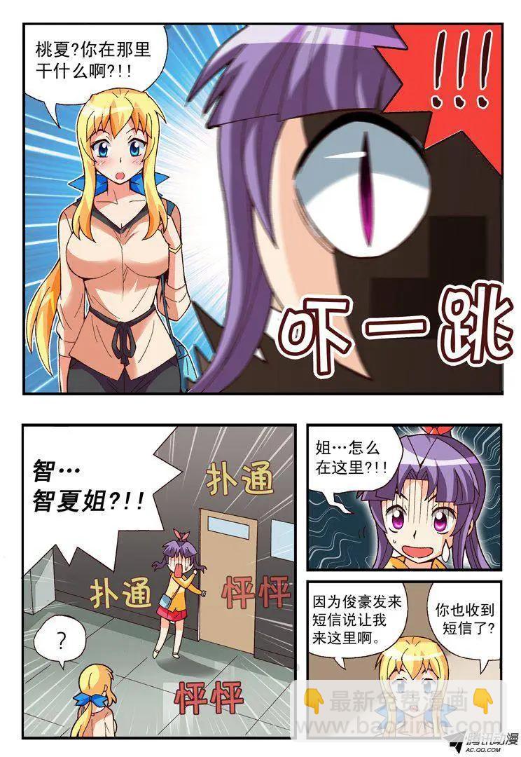 第88集-第77话