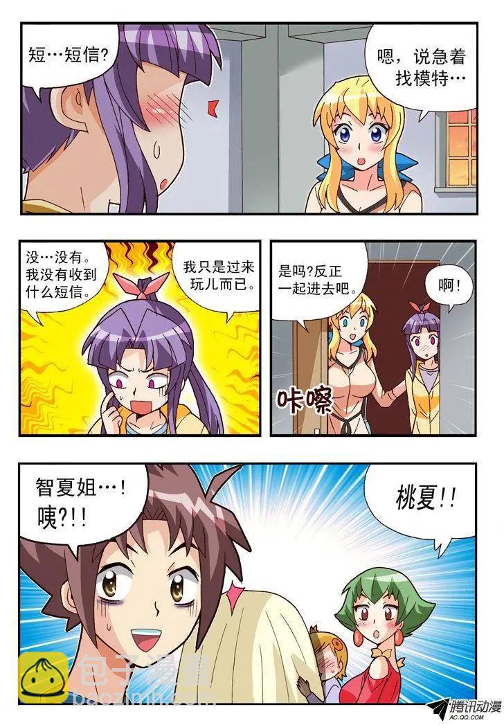 第88集-第77话