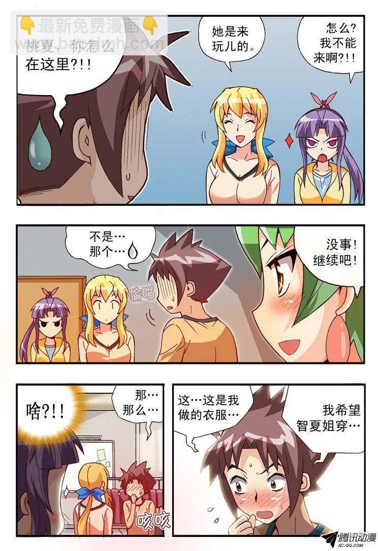 第88集-第77话