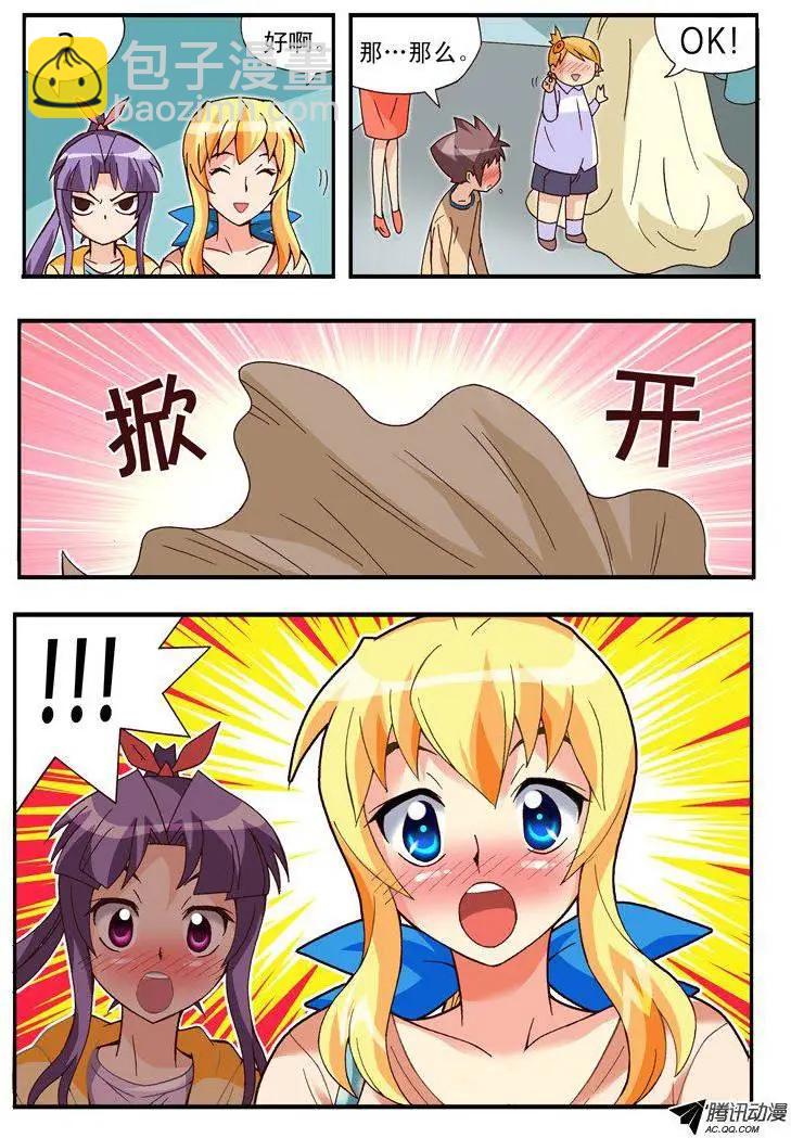 第88集-第77话