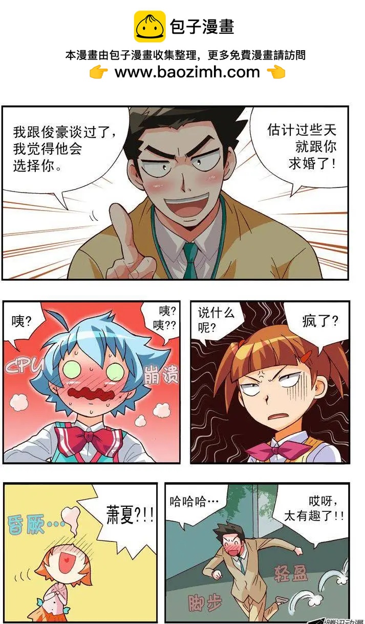 第88集-第77话