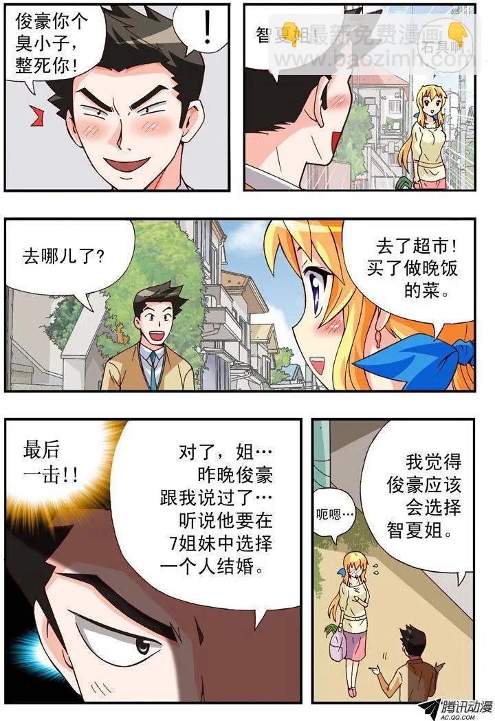 第88集-第77话