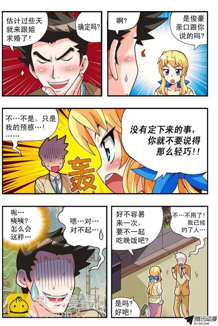 第88集-第77话
