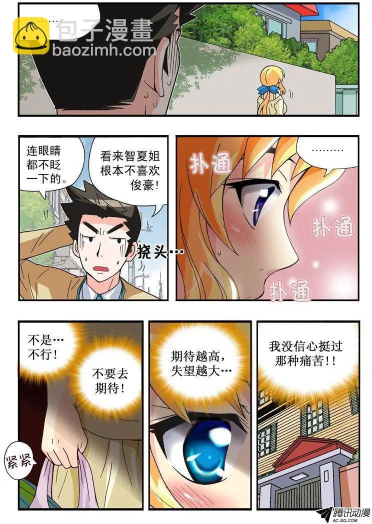 第88集-第77话