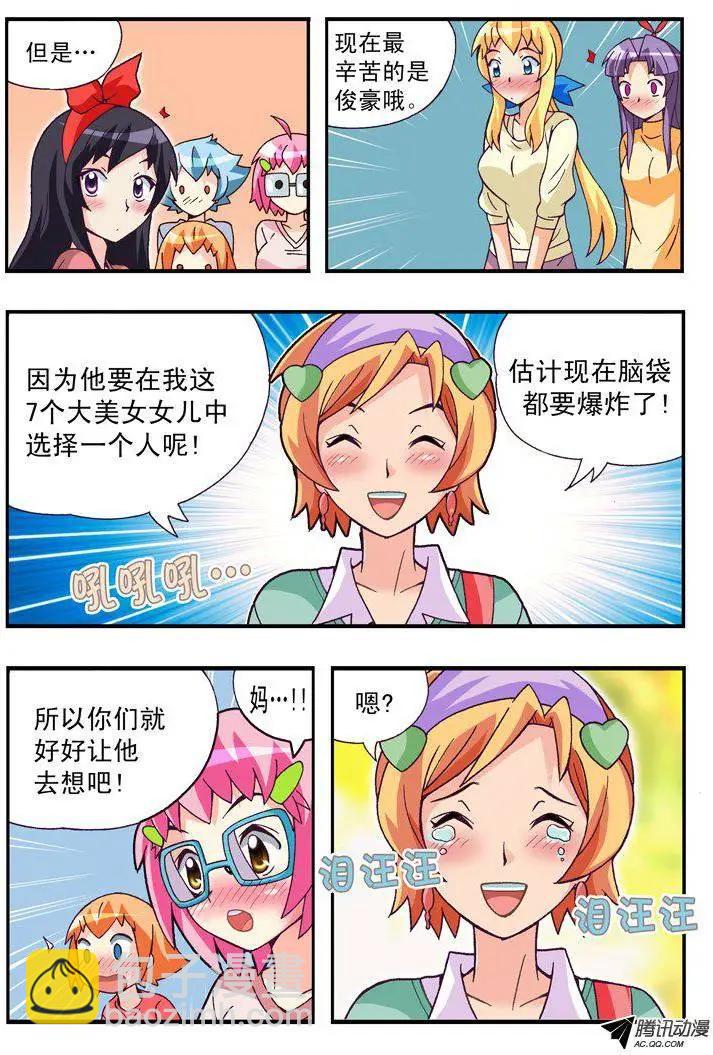 第88集-第77话
