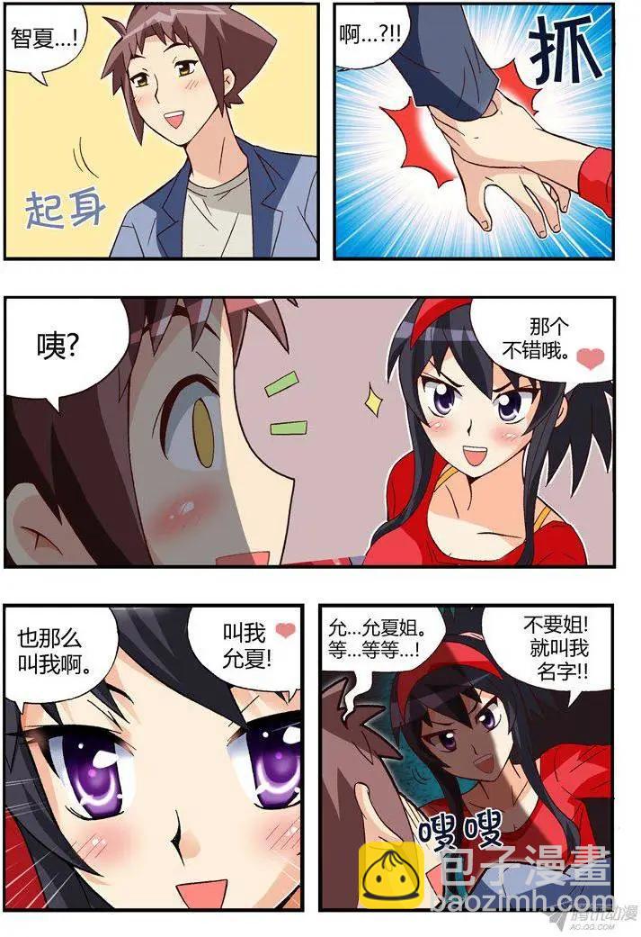 第90集-第79话