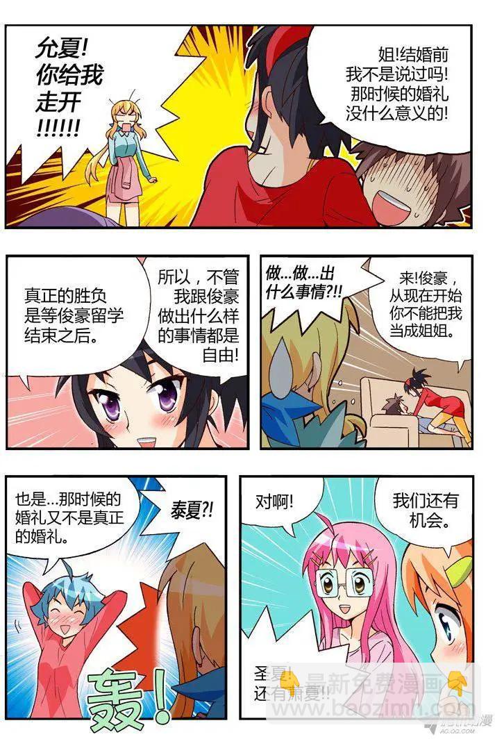 第90集-第79话